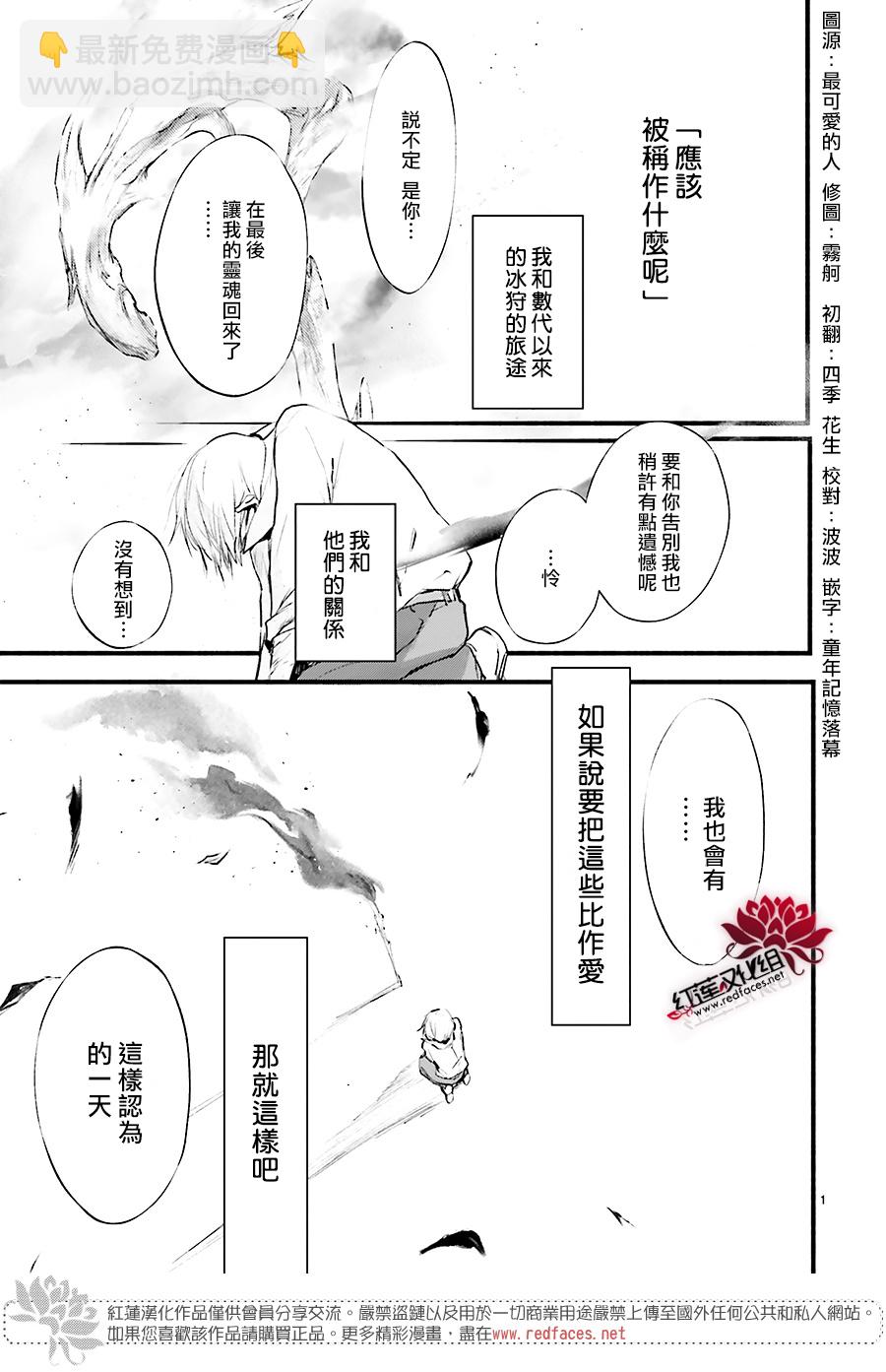 天使怪盜S4 - 第45話 - 5