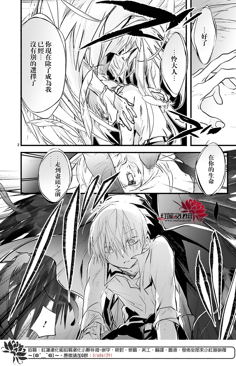 天使怪盜S4 - 第45話 - 6