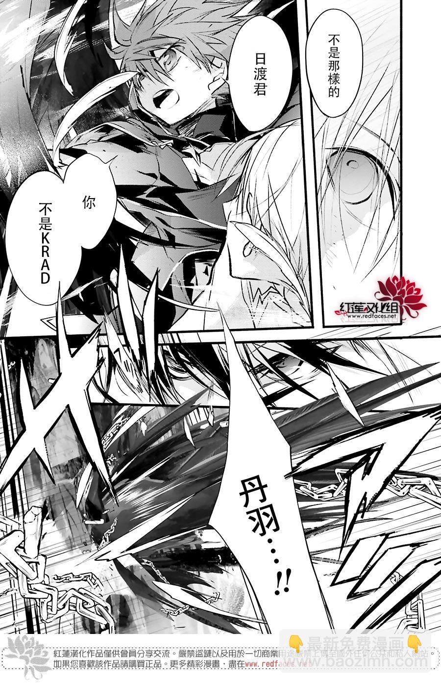 天使怪盜S4 - 第45話 - 7