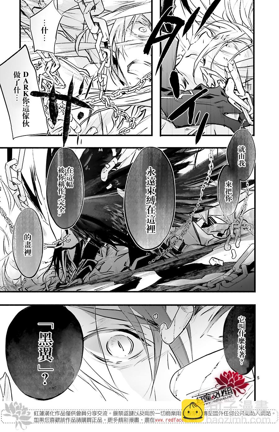 天使怪盜S4 - 第45話 - 1