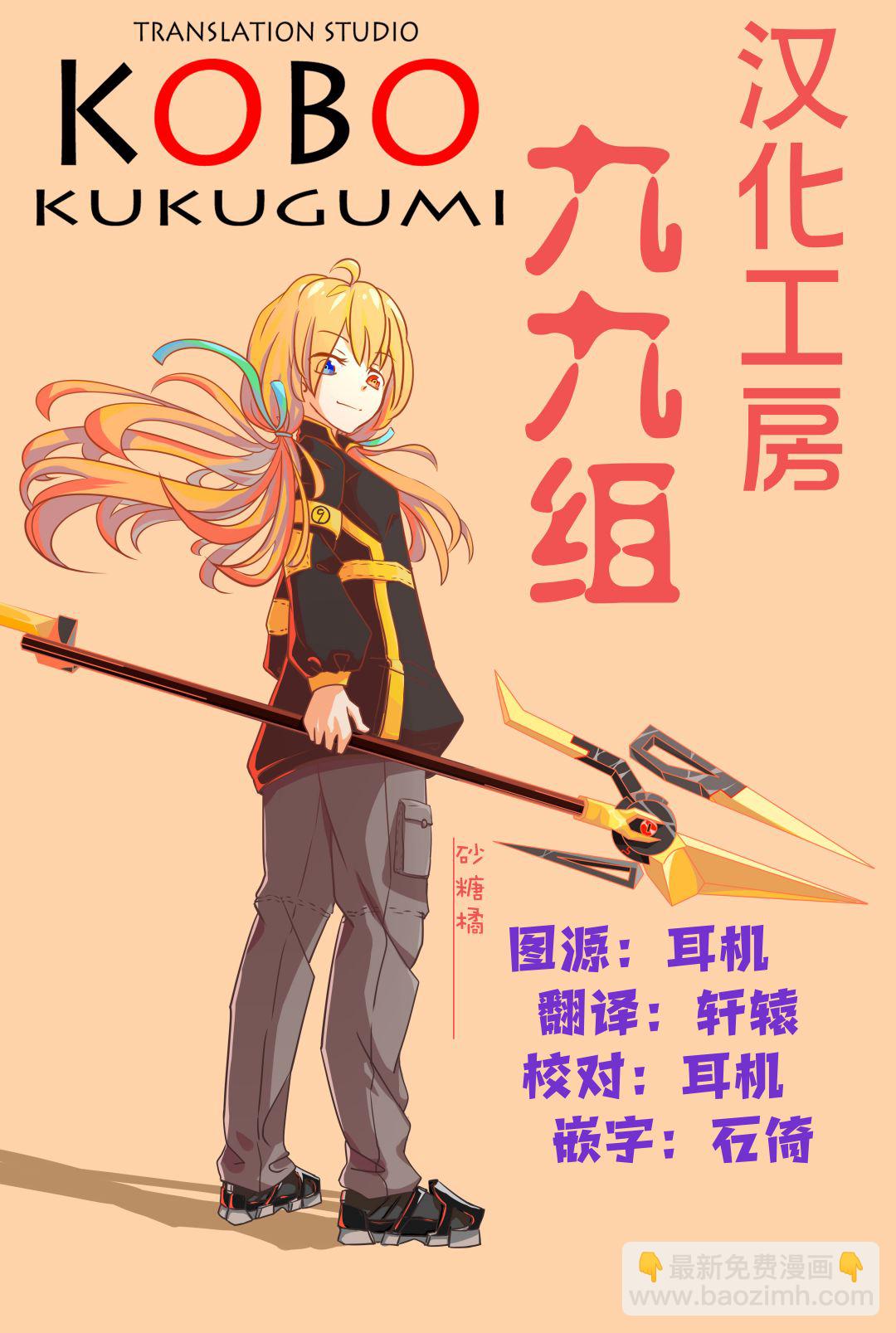 天使降臨到了我身邊！ - 67話 - 5