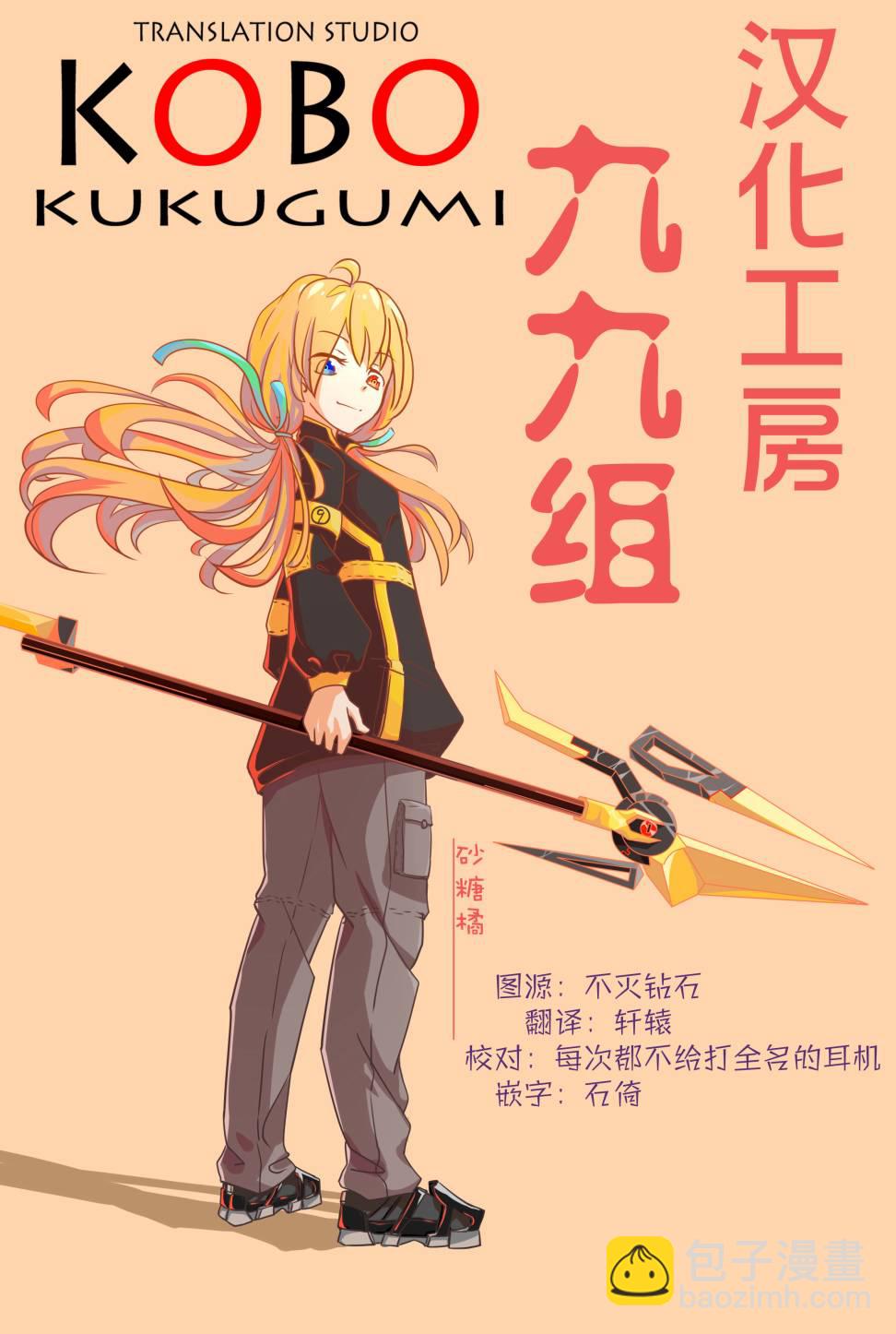 天使降臨到了我身邊！ - 67話 - 2