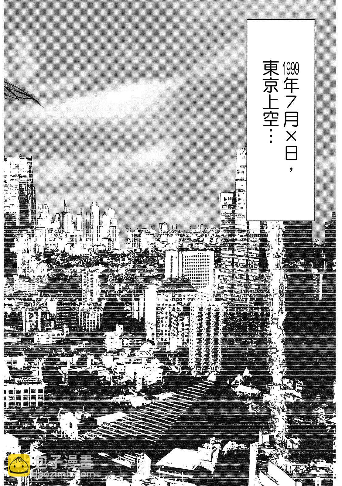 天使禁獵區-東京Chronos - 第01卷(1/5) - 2