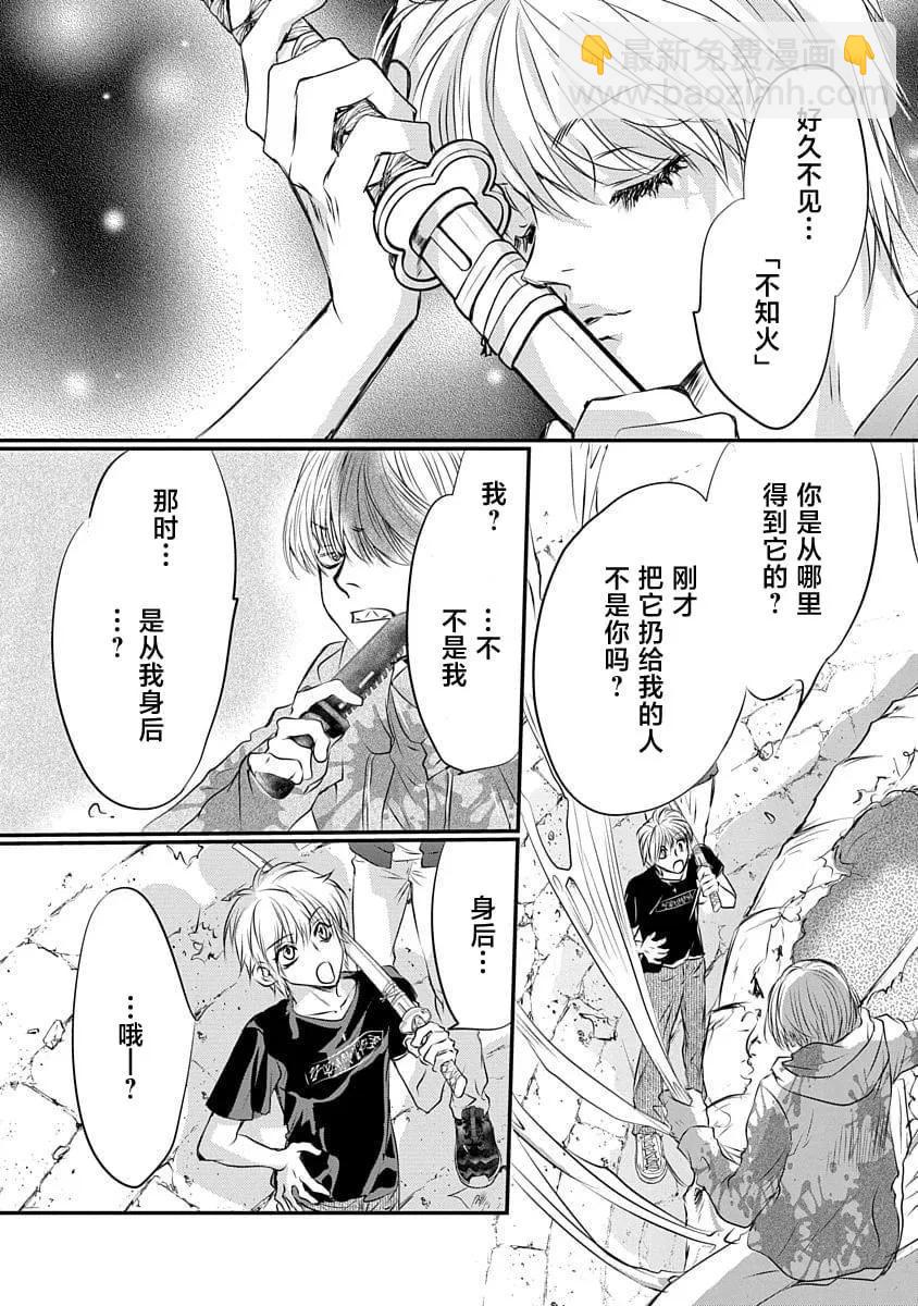 天使禁獵區-東京Chronos - 第18話 - 4