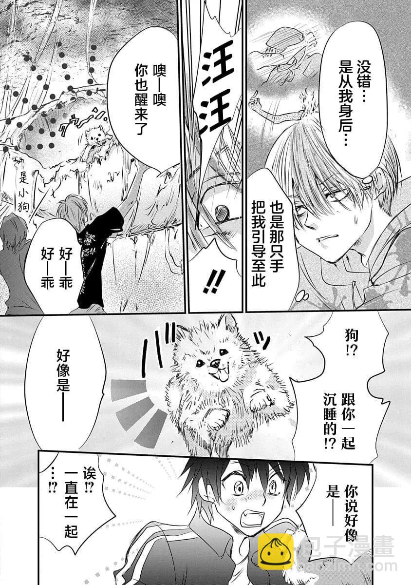 天使禁獵區-東京Chronos - 第18話 - 5