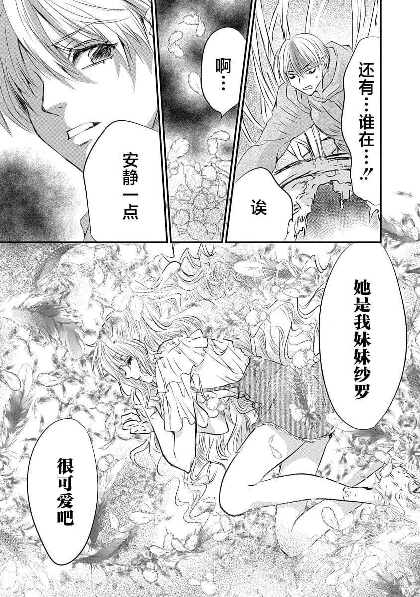 天使禁獵區-東京Chronos - 第18話 - 6