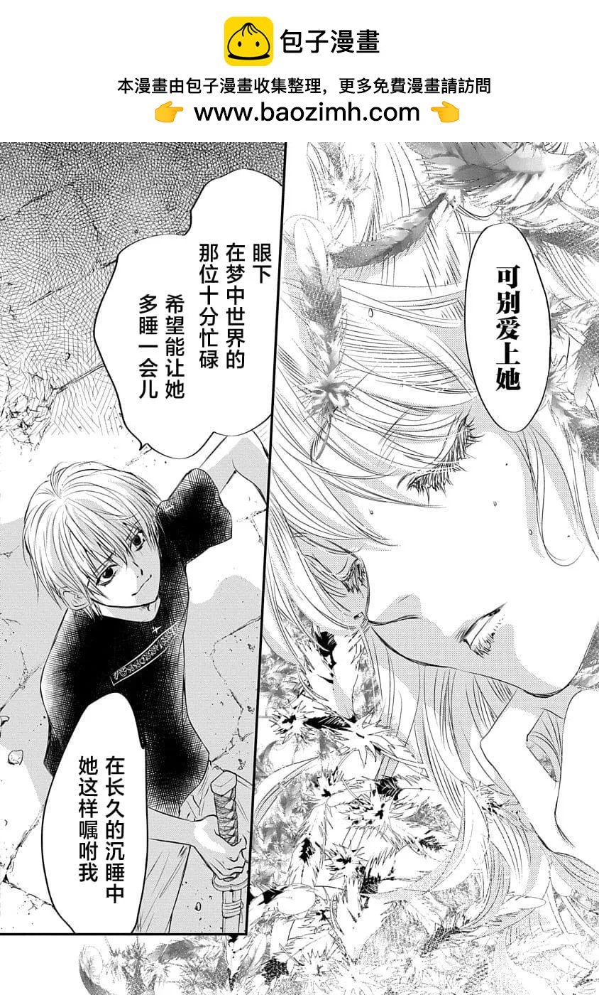 天使禁獵區-東京Chronos - 第18話 - 1