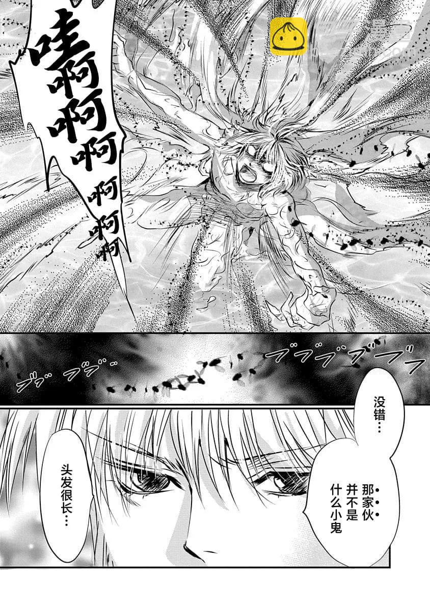 天使禁獵區-東京Chronos - 第18話 - 6