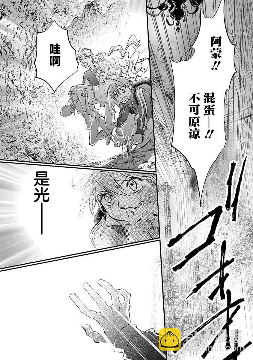 天使禁獵區-東京Chronos - 第18話 - 6