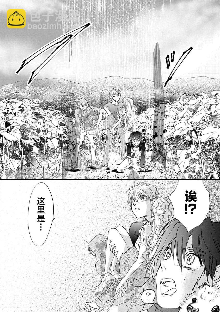 天使禁獵區-東京Chronos - 第18話 - 1