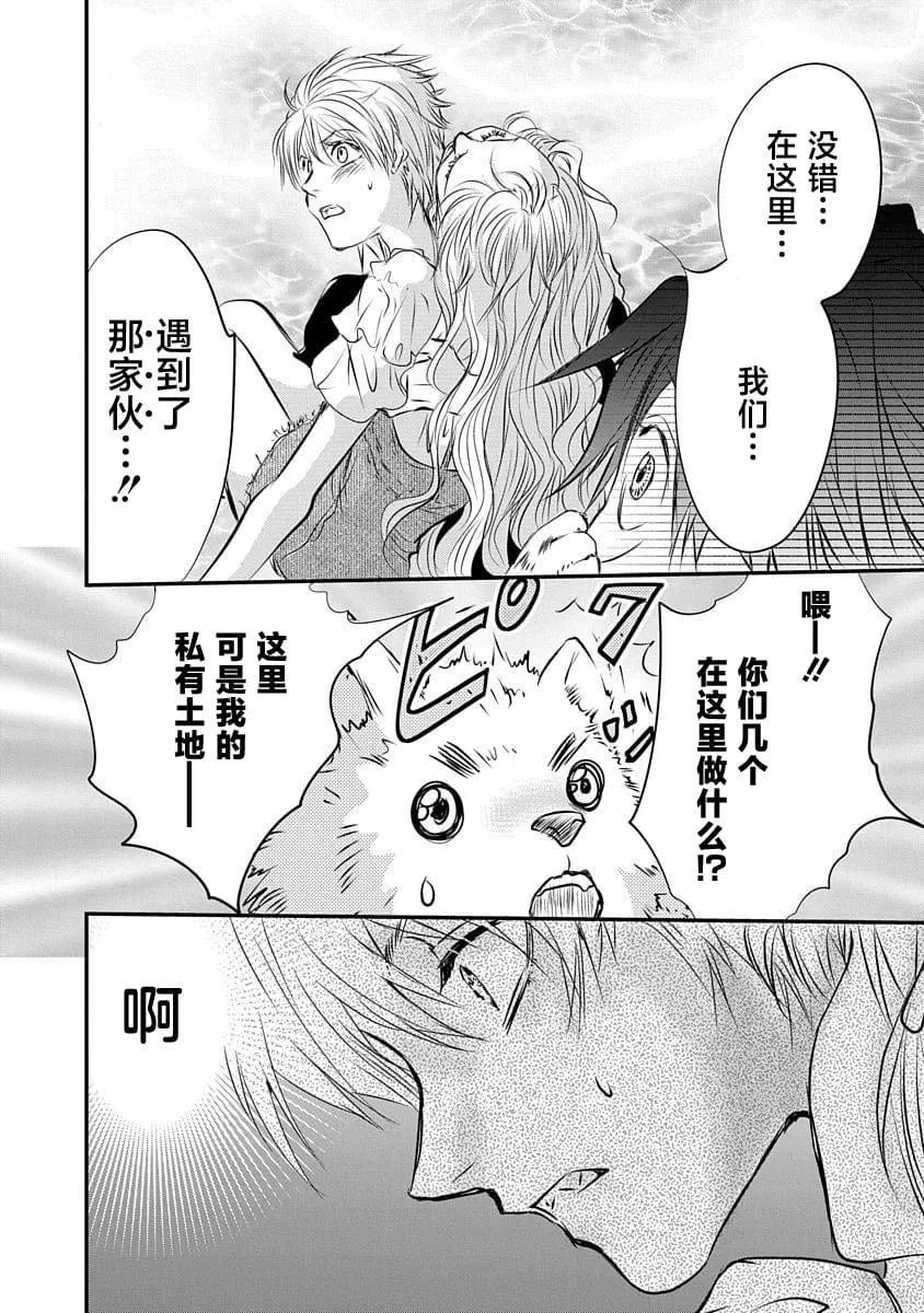 天使禁獵區-東京Chronos - 第18話 - 4