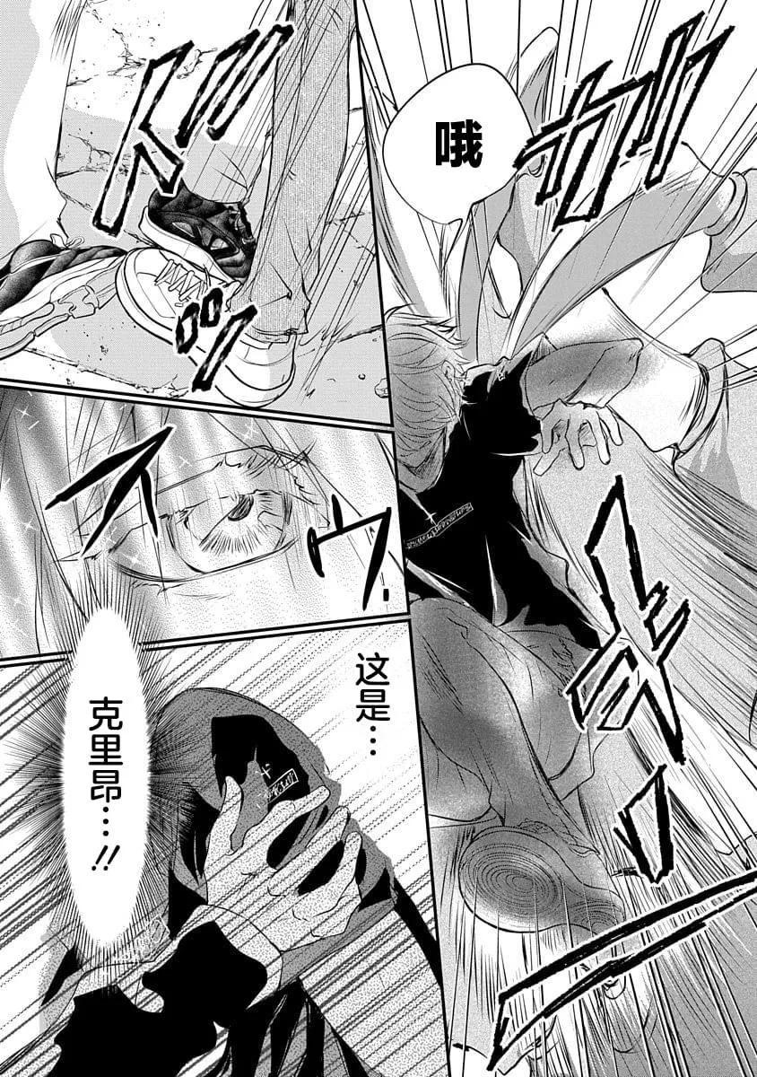 天使禁獵區-東京Chronos - 第18話 - 4