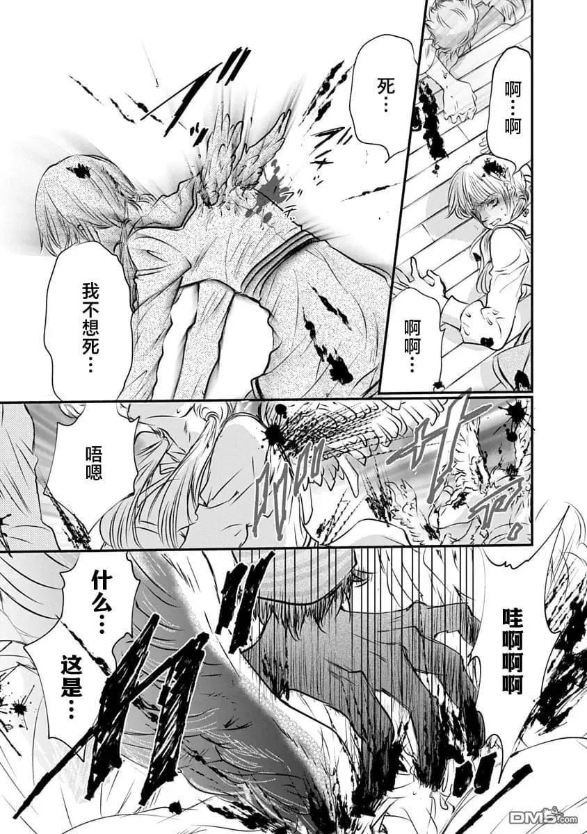 天使禁獵區-東京Chronos - 第22話 - 6