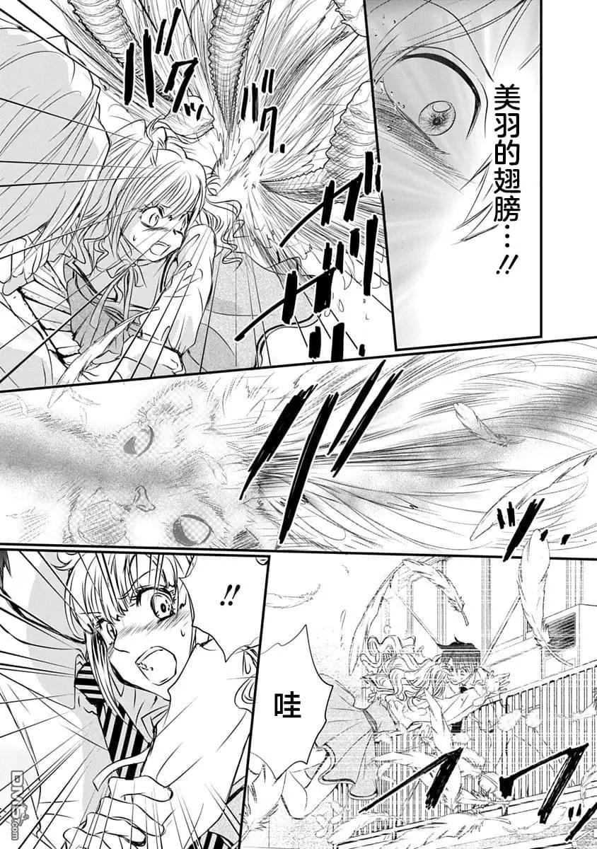 天使禁獵區-東京Chronos - 第22話 - 6