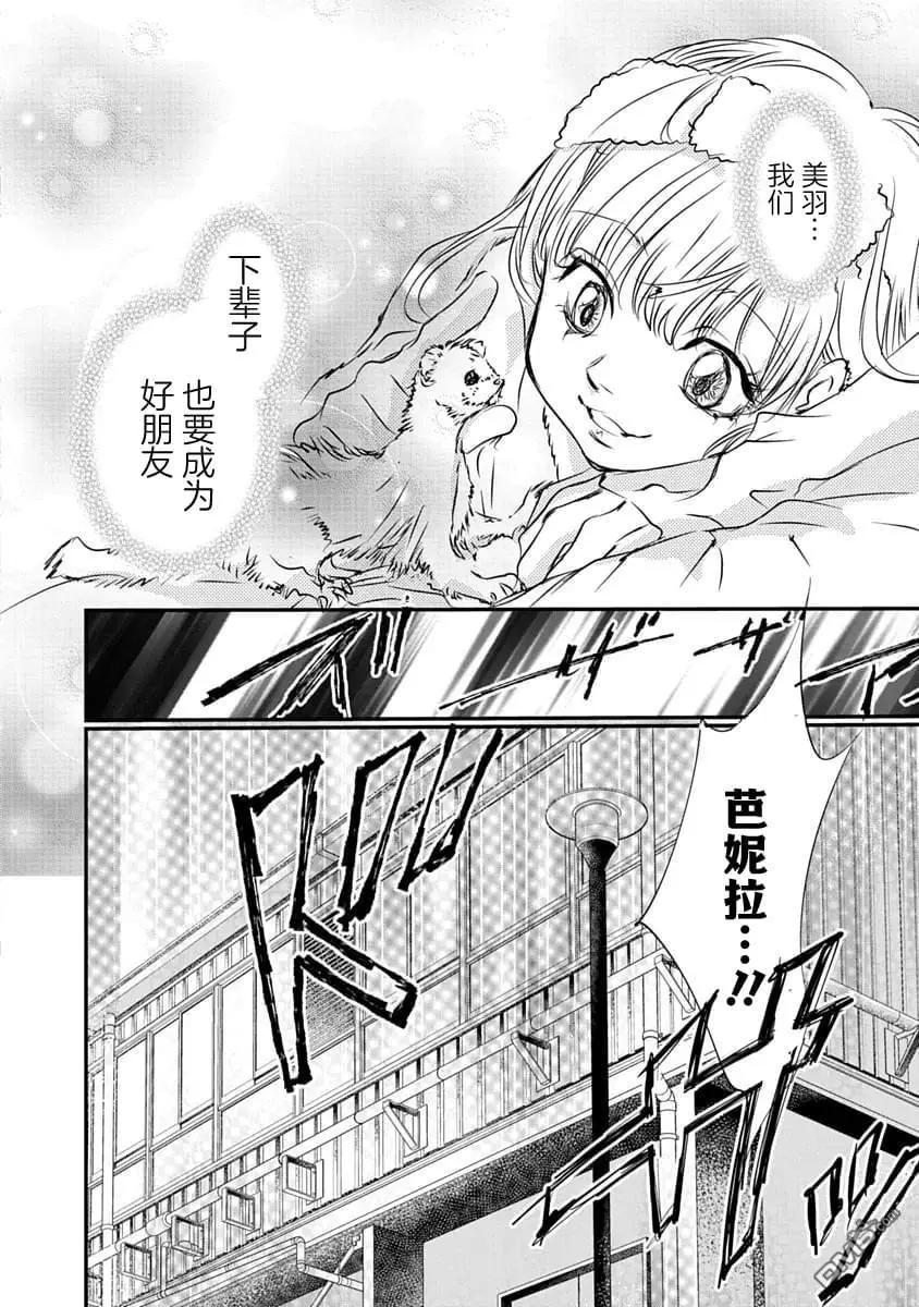 天使禁獵區-東京Chronos - 第22話 - 1