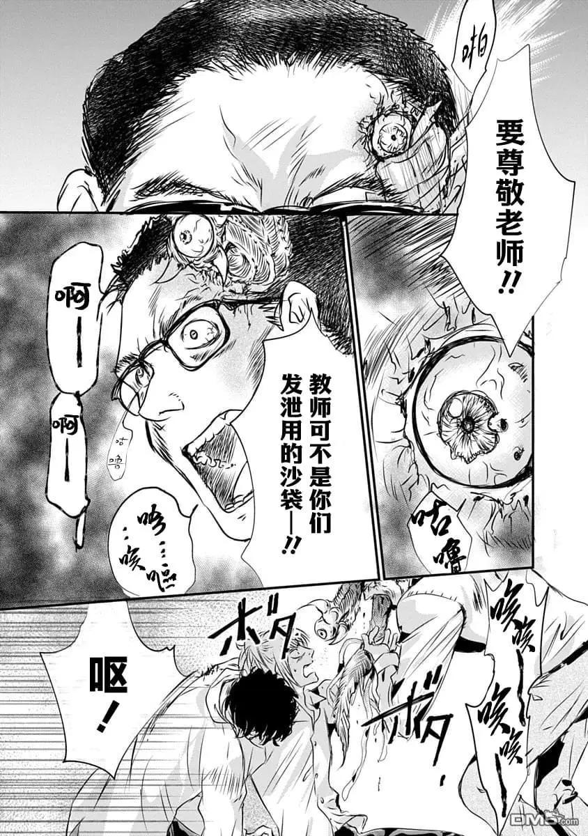天使禁獵區-東京Chronos - 第22話 - 2