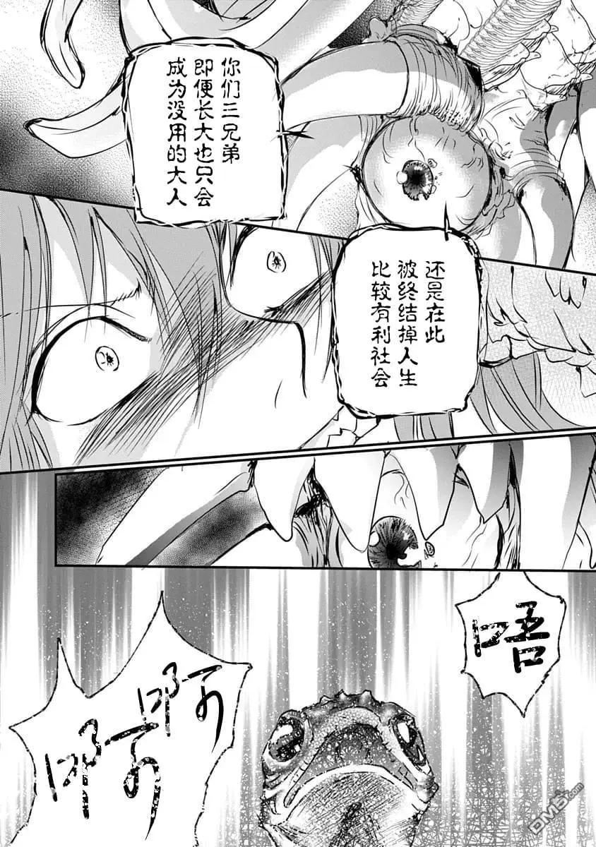 天使禁獵區-東京Chronos - 第22話 - 3