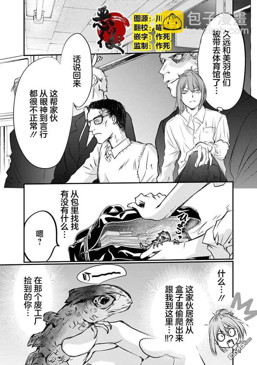 天使禁獵區-東京Chronos - 第22話 - 3