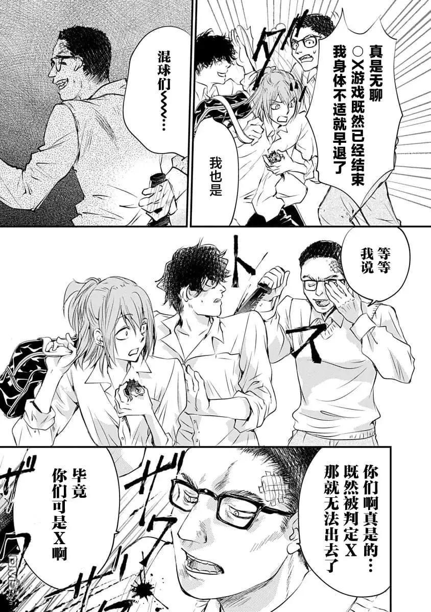 天使禁獵區-東京Chronos - 第22話 - 5