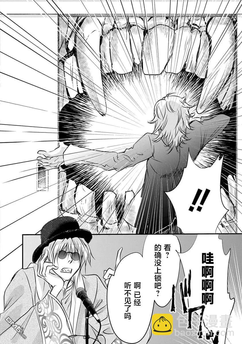 天使禁獵區-東京Chronos - 第22話 - 3
