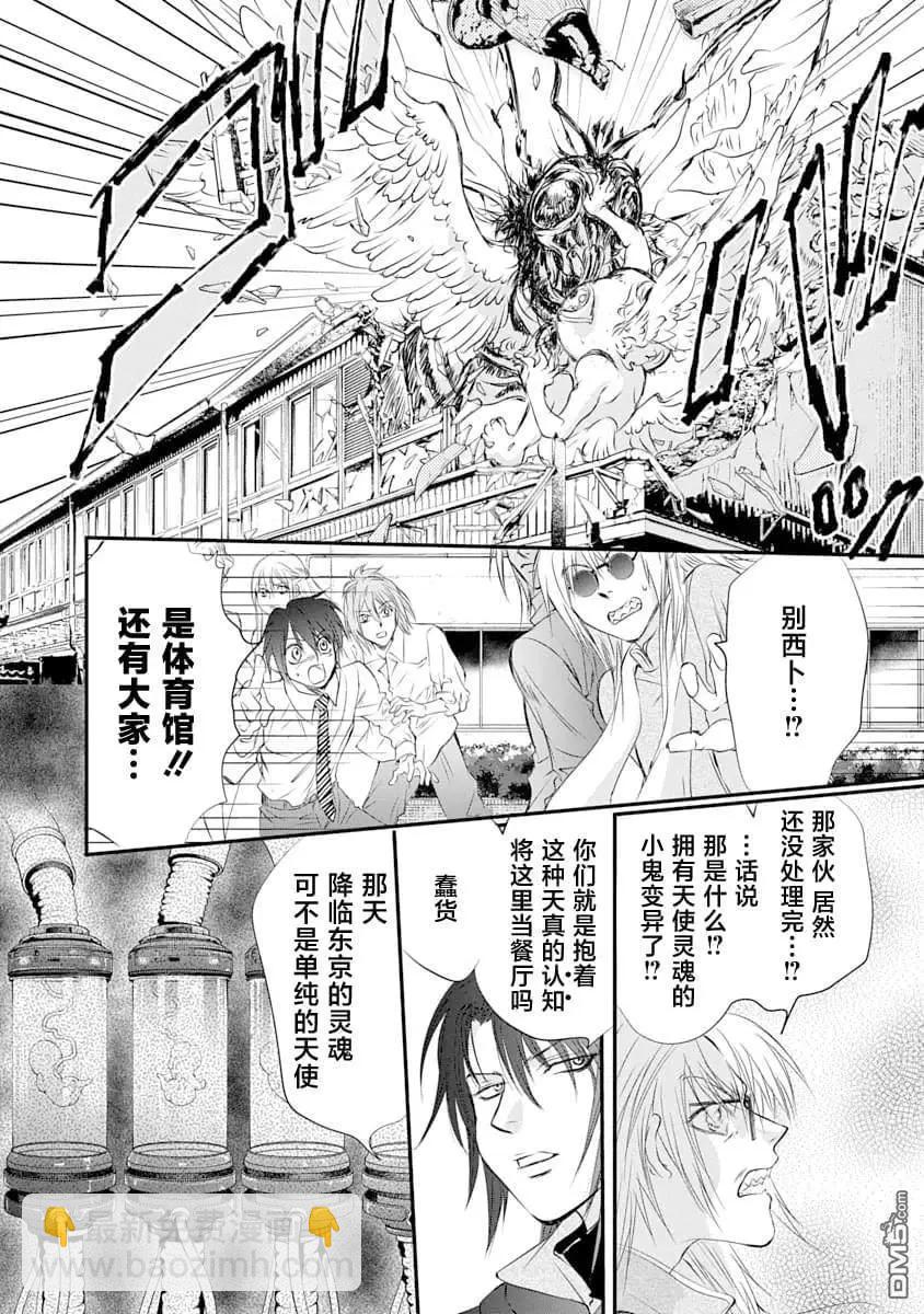 天使禁獵區-東京Chronos - 第24話 - 2