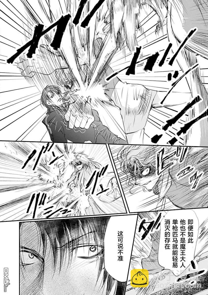 天使禁獵區-東京Chronos - 第24話 - 4