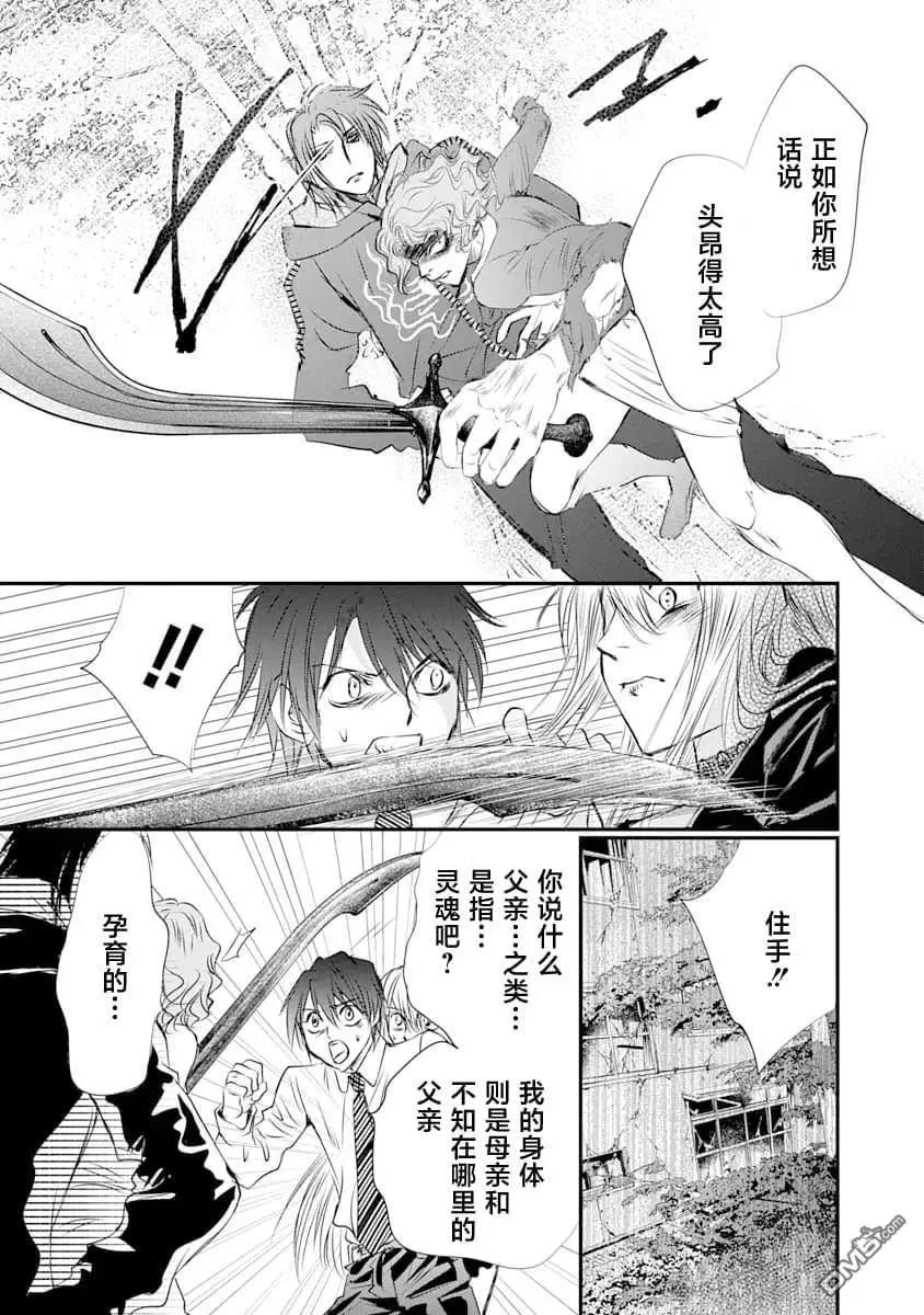 天使禁獵區-東京Chronos - 第24話 - 1