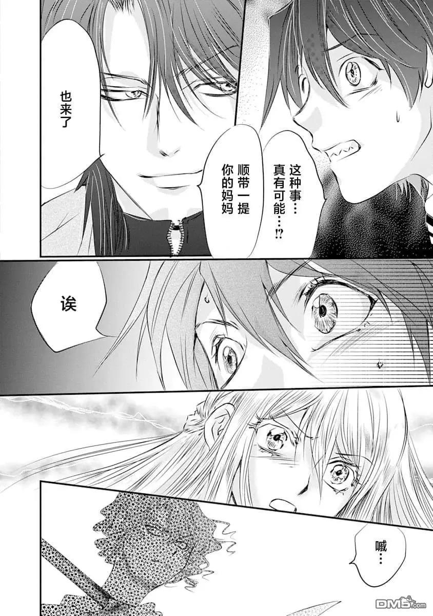 天使禁獵區-東京Chronos - 第24話 - 2