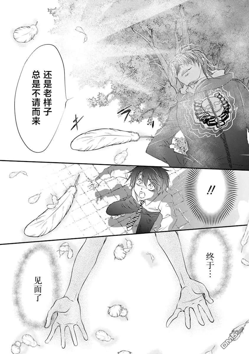 天使禁獵區-東京Chronos - 第24話 - 3