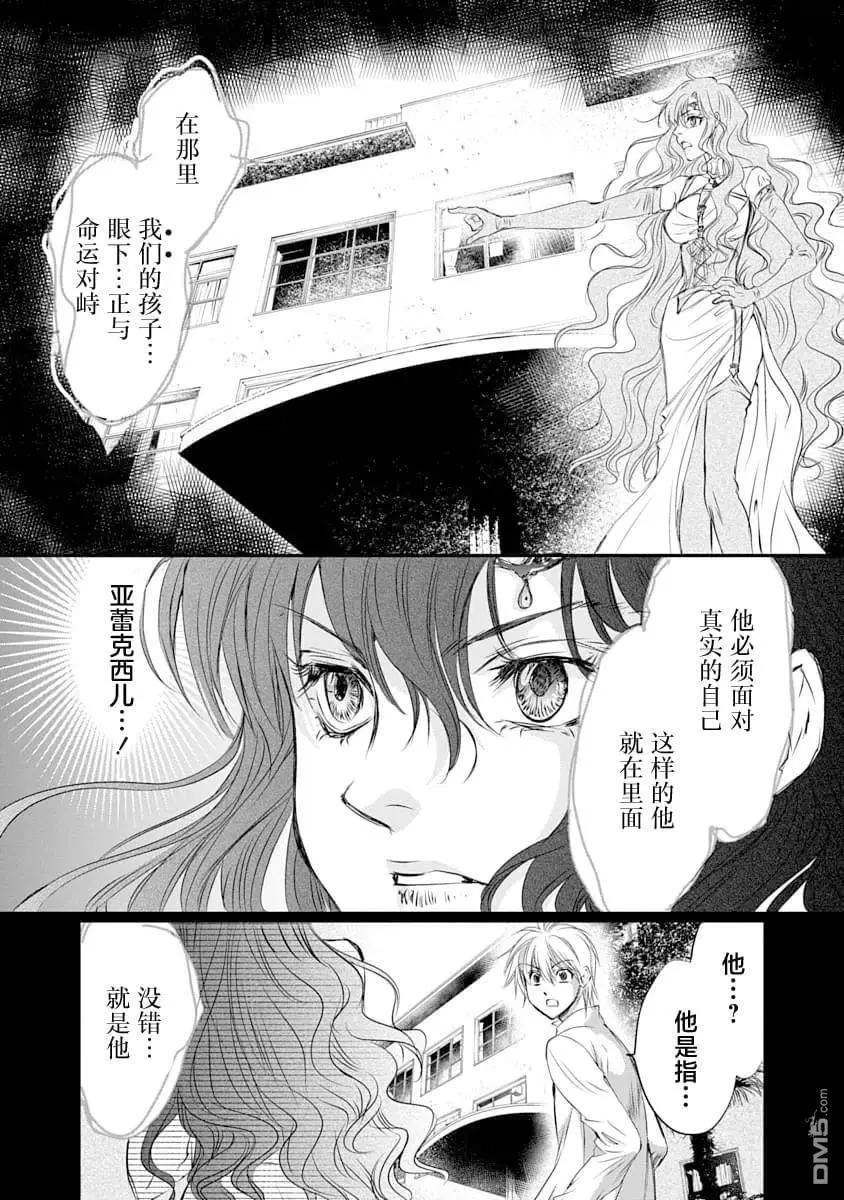 天使禁獵區-東京Chronos - 第24話 - 3