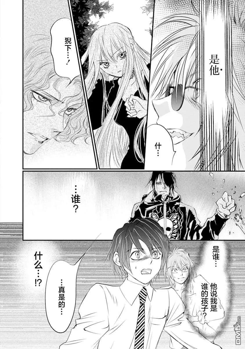 天使禁獵區-東京Chronos - 第24話 - 4