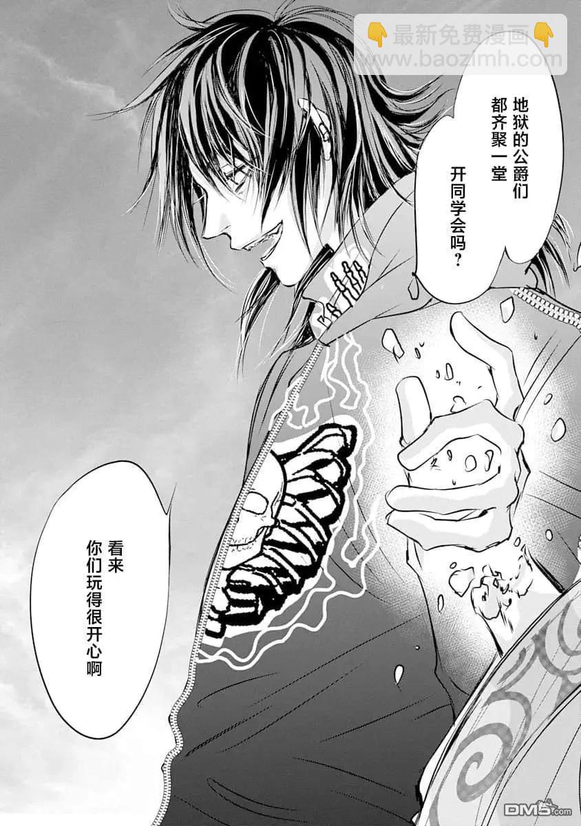 天使禁獵區-東京Chronos - 第24話 - 5
