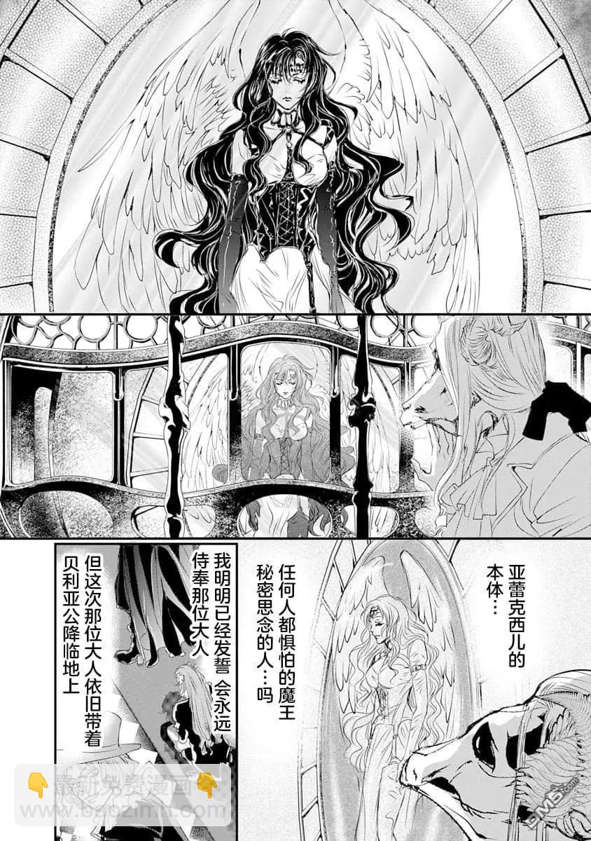 天使禁獵區-東京Chronos - 第24話 - 3