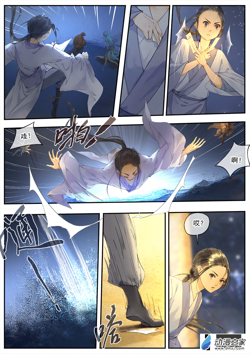 10 夺令（一）-第11话