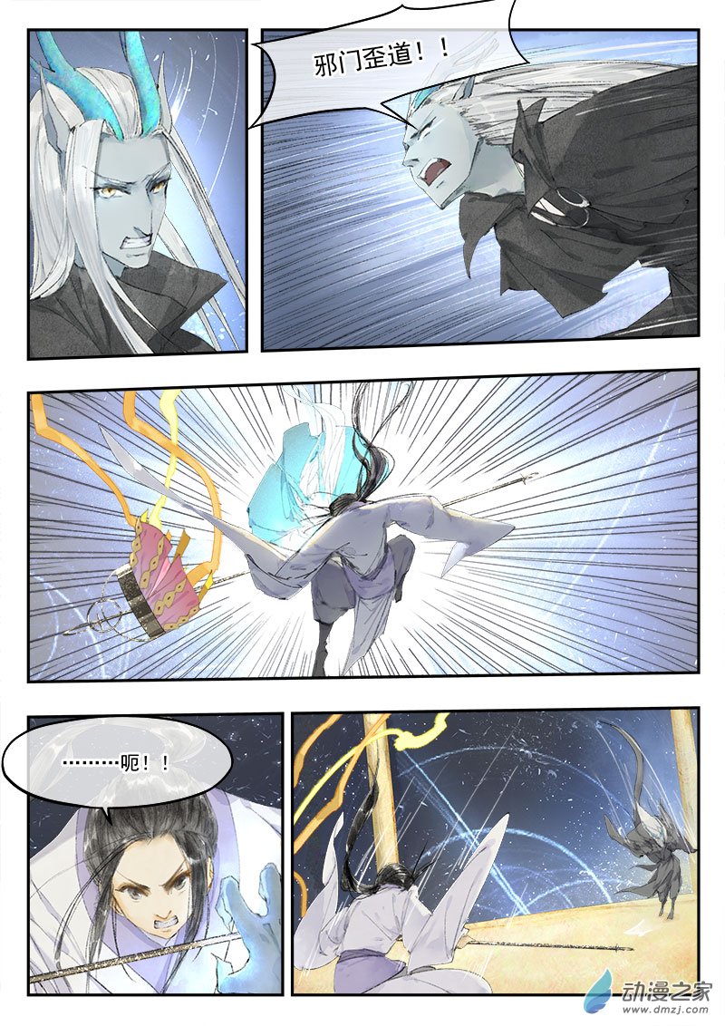 10 夺令（一）-第11话