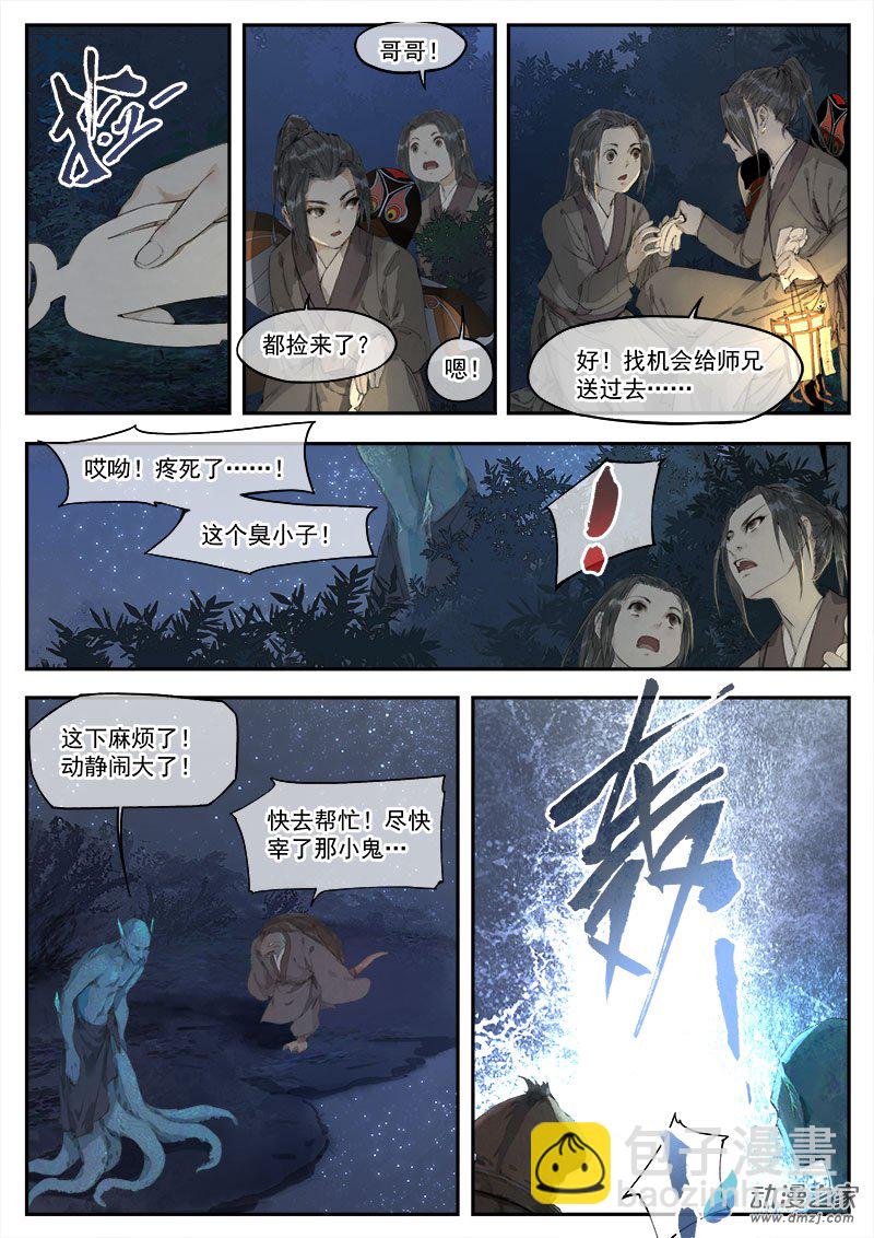 10 夺令（一）-第11话