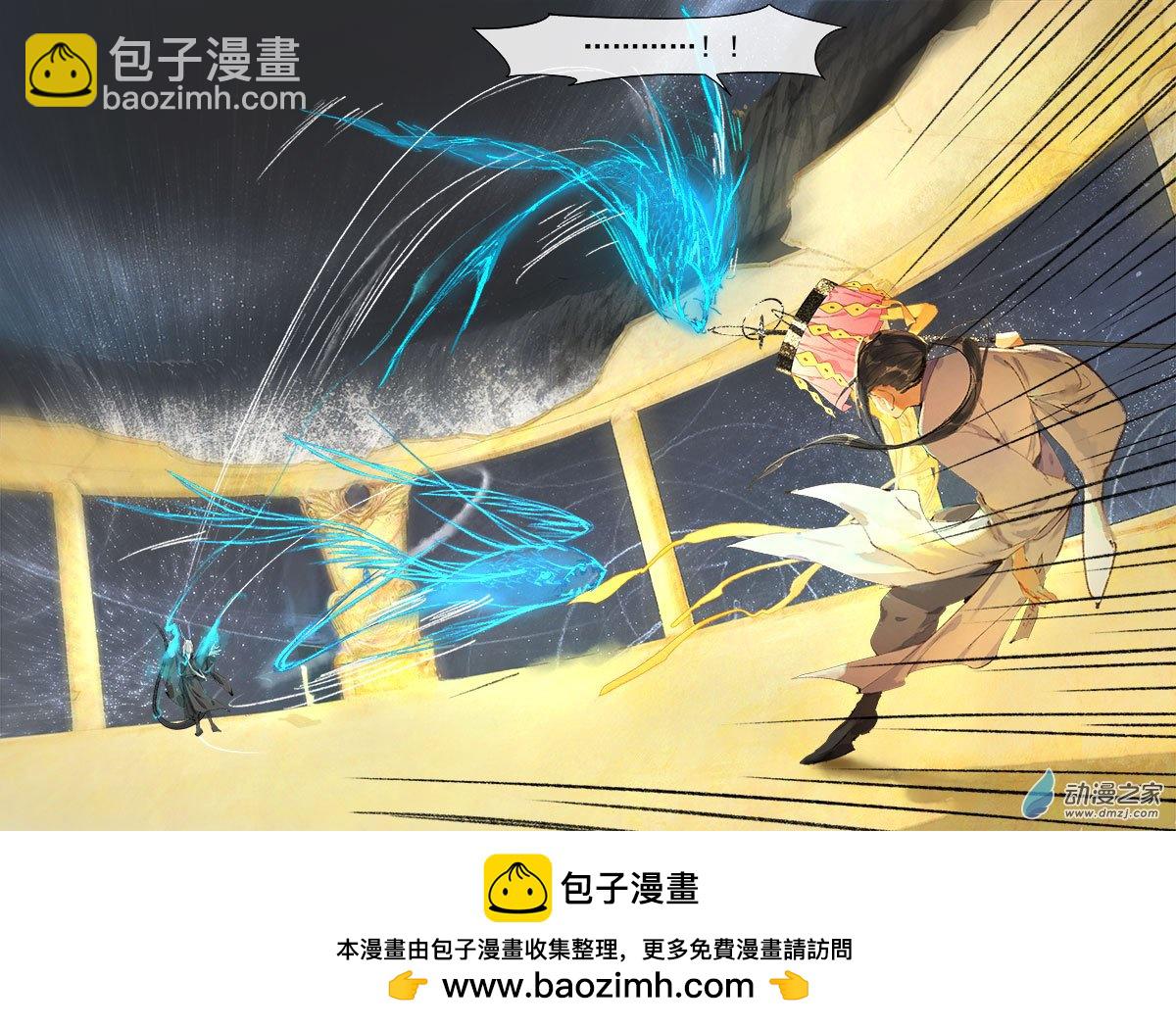 10 夺令（一）-第11话