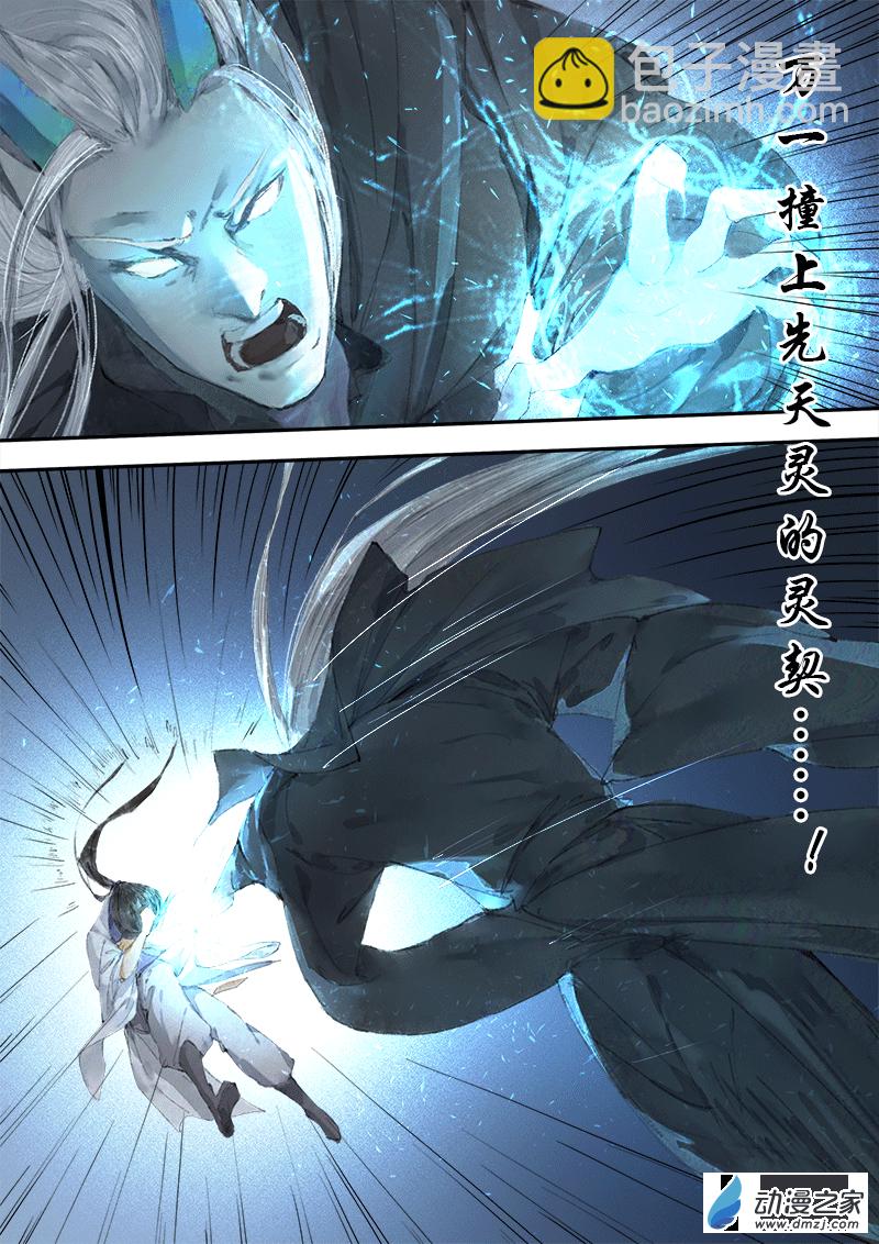 10 夺令（一）-第11话