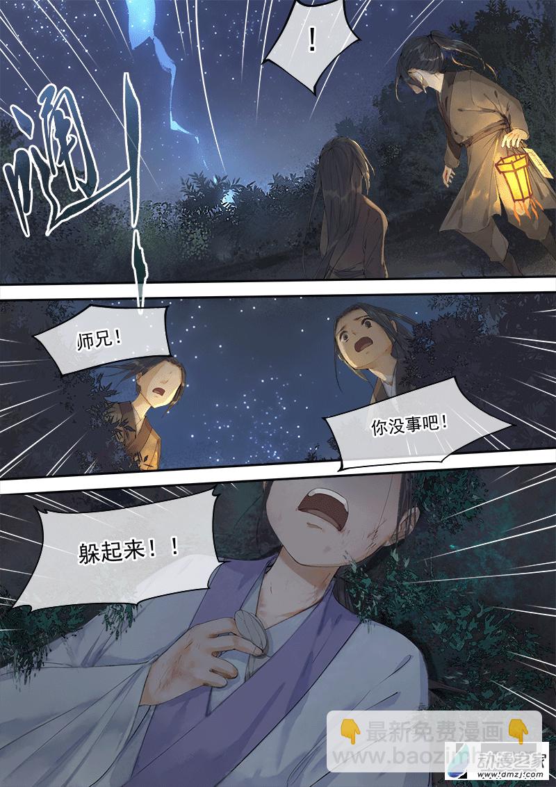 10 夺令（一）-第11话