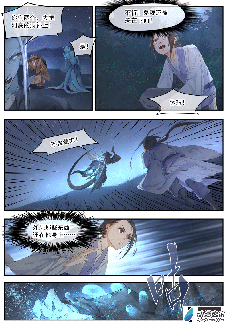 10 夺令（一）-第11话