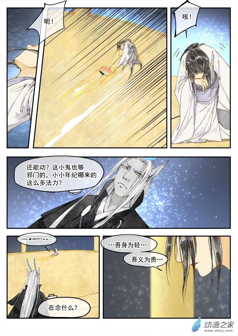 12 夺令（三）-第13话