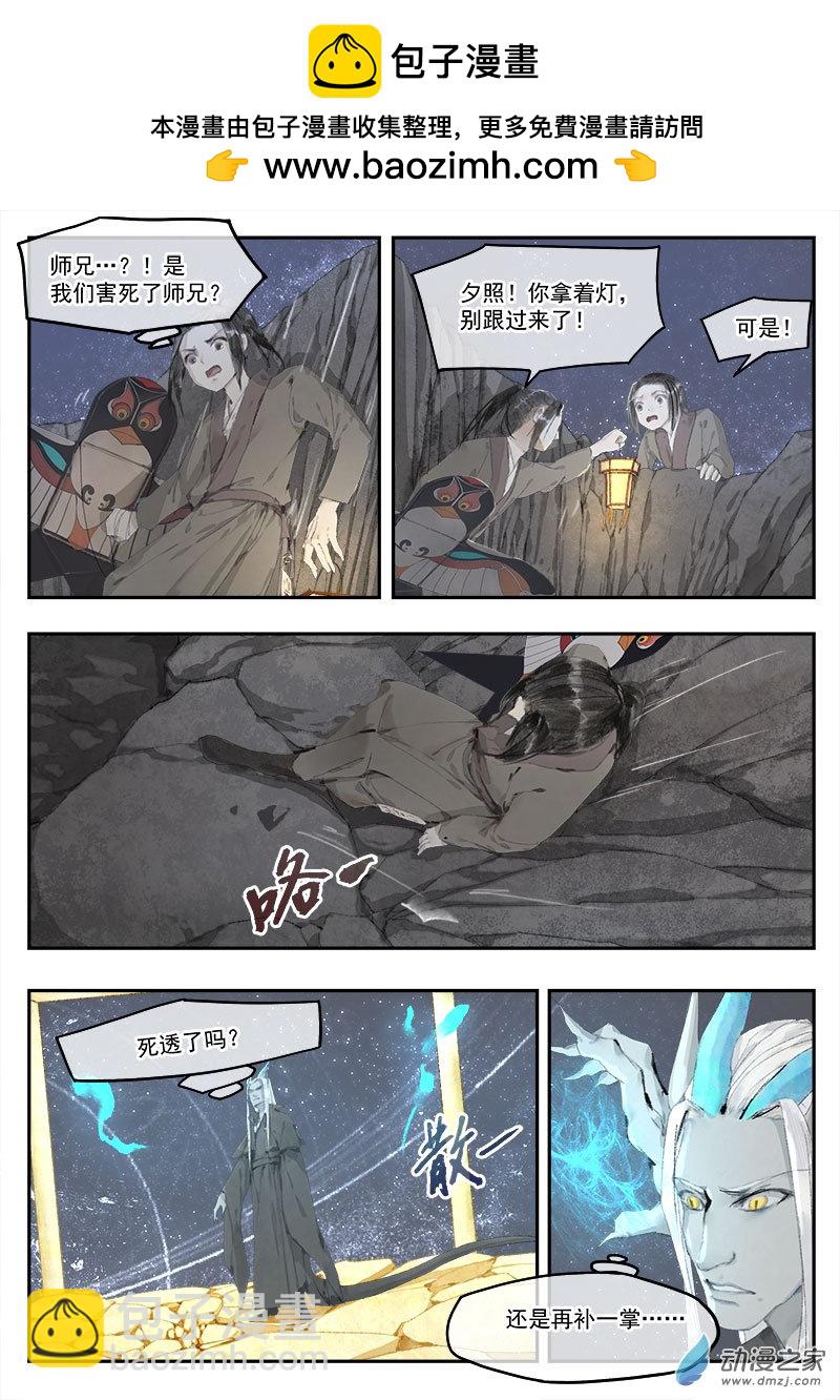 12 夺令（三）-第13话