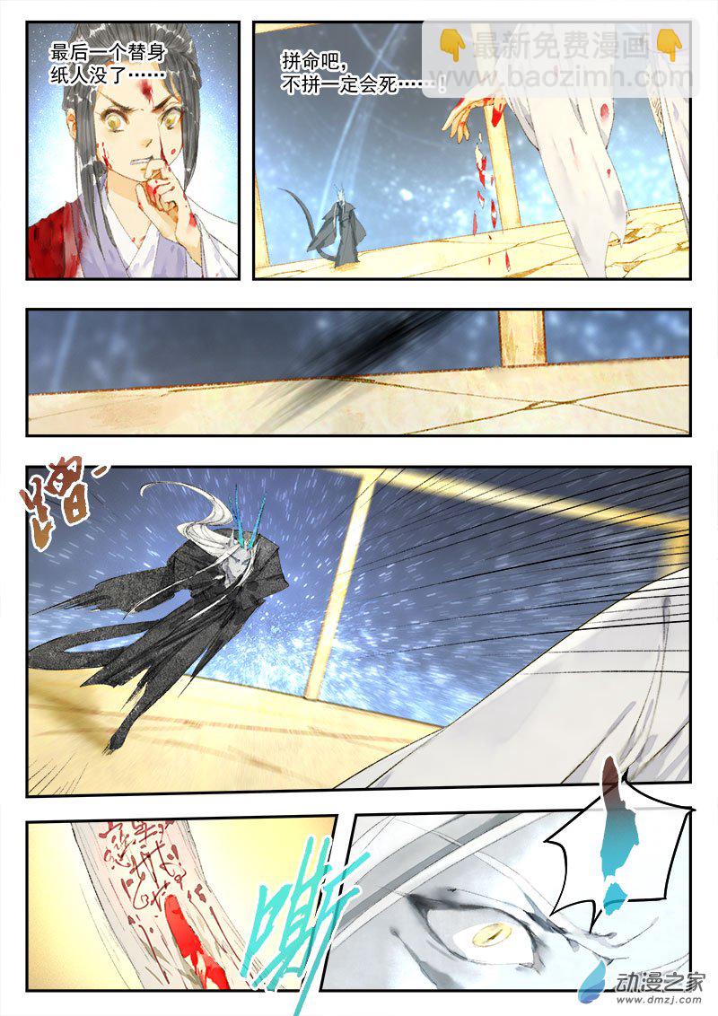 12 夺令（三）-第13话