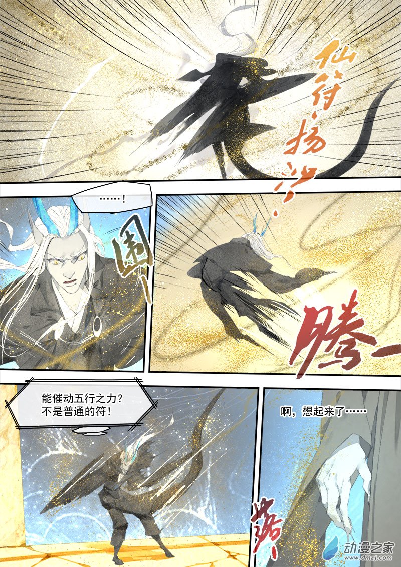 12 夺令（三）-第13话