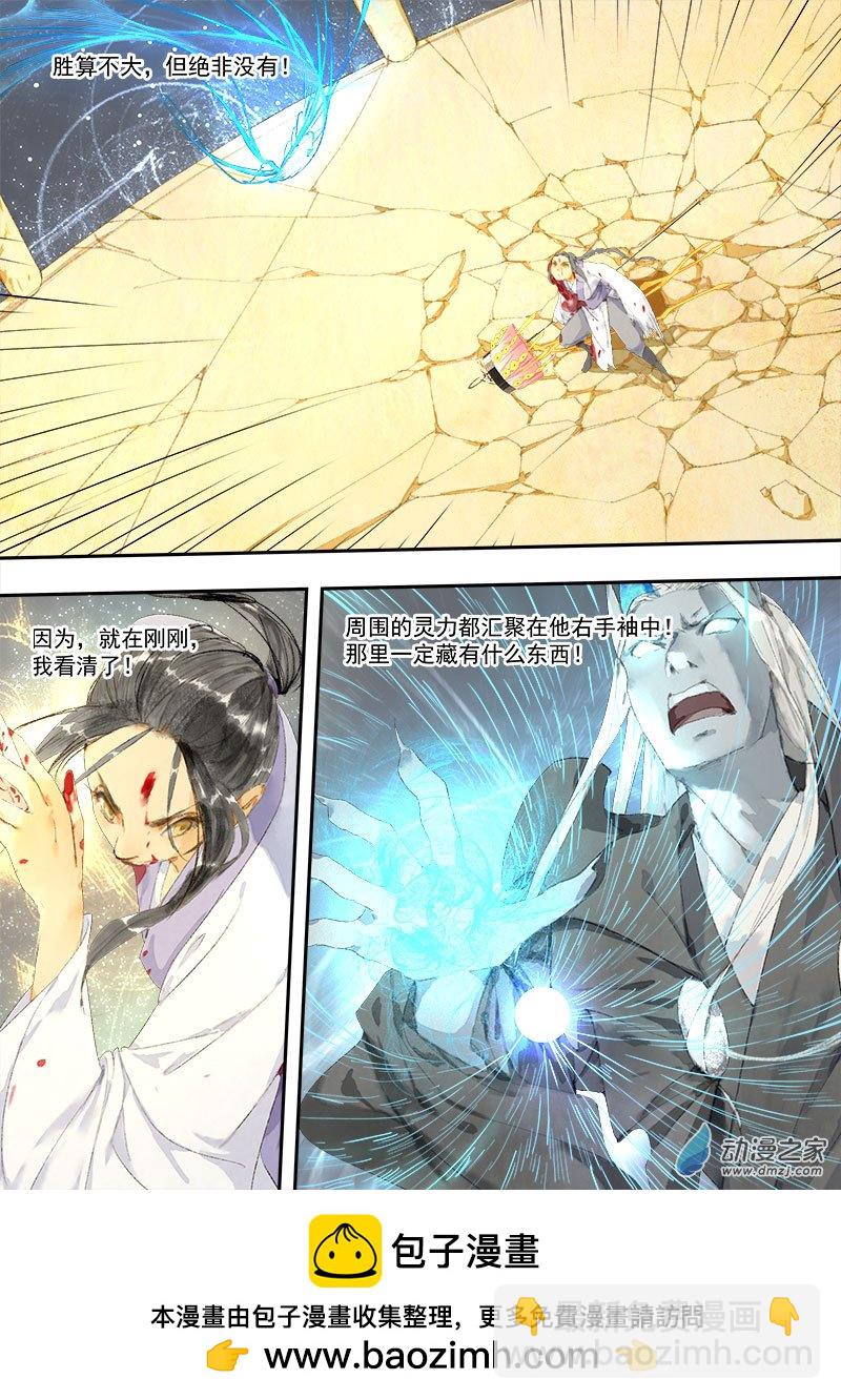 12 夺令（三）-第13话