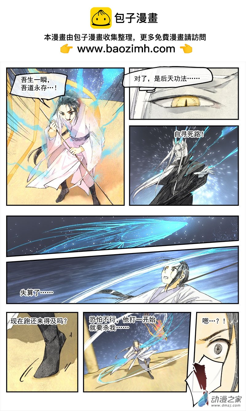 12 夺令（三）-第13话