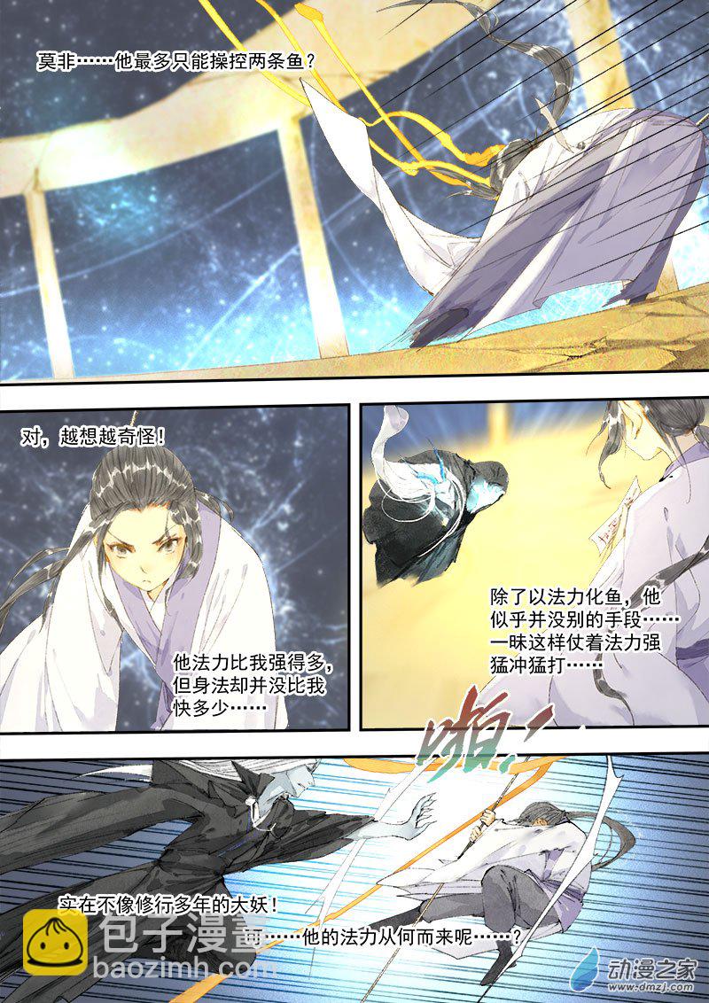 12 夺令（三）-第13话