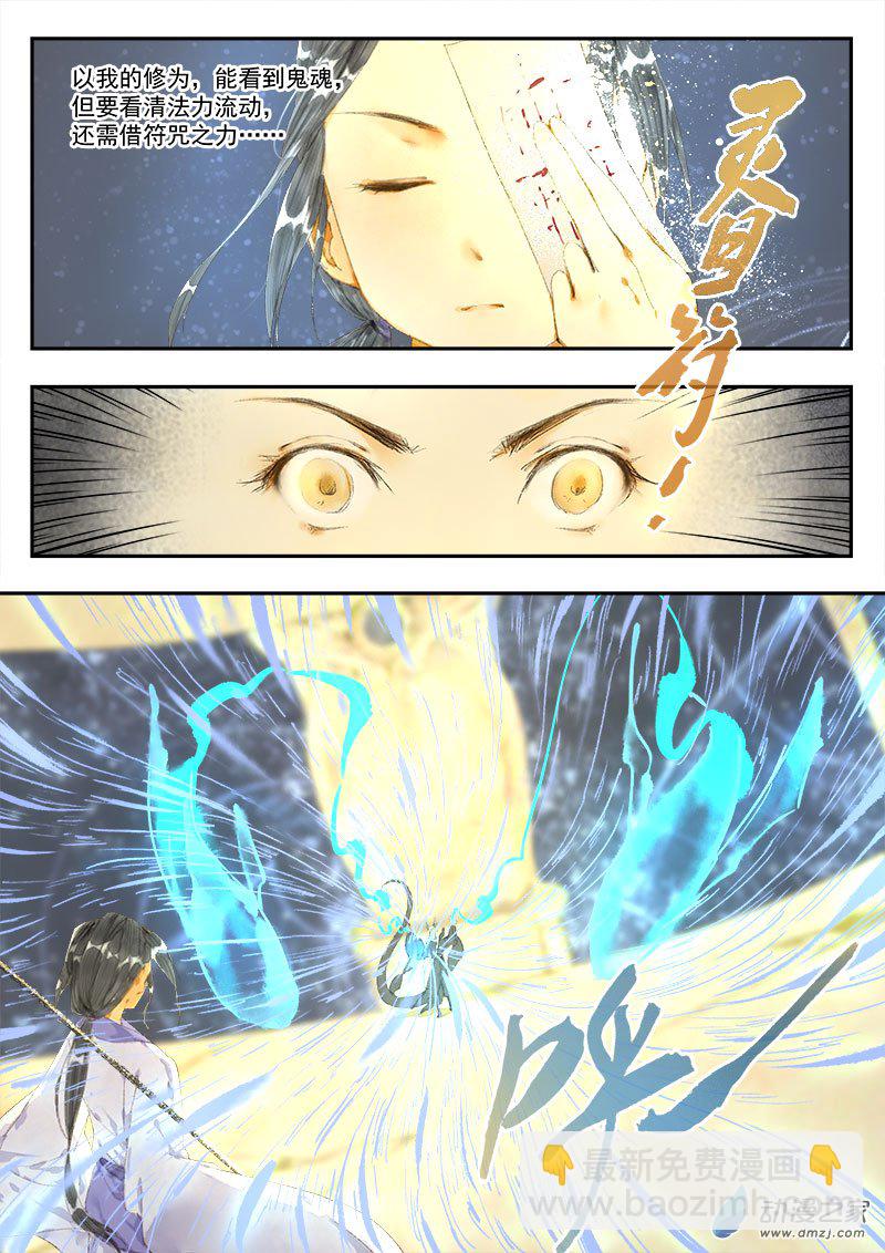 12 夺令（三）-第13话