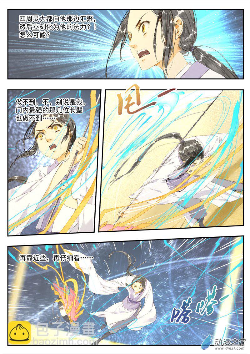 12 夺令（三）-第13话