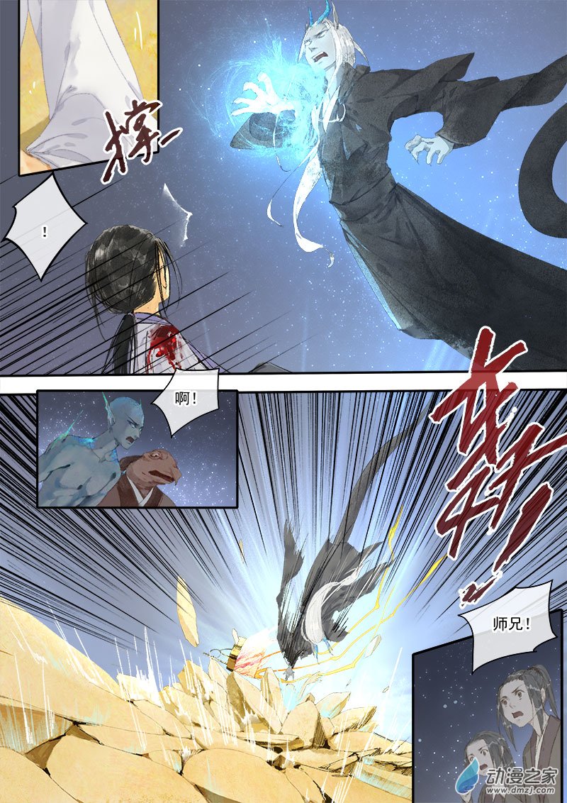 12 夺令（三）-第13话